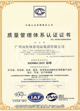 Certificado de Aprobación del Sistema de Gestión de la Calidad